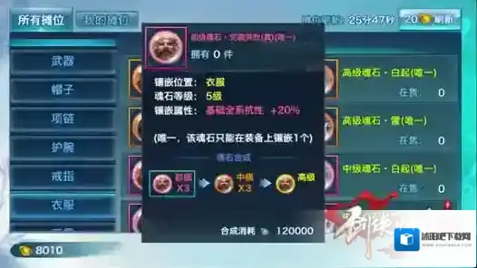 剑侠情缘丐帮