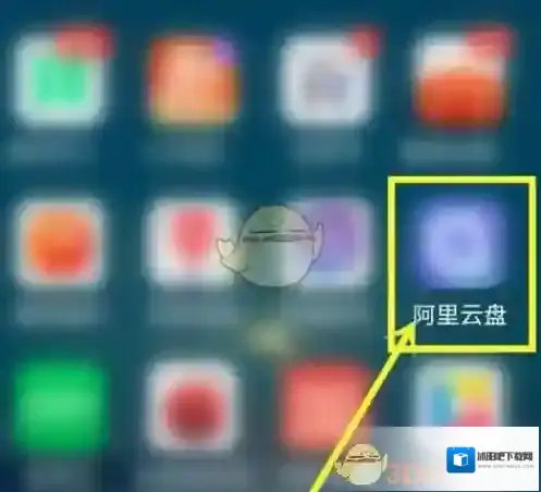 阿里云盘回归