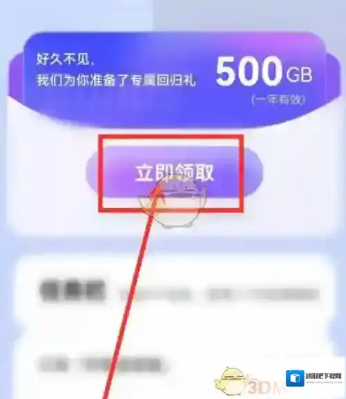 阿里云盘用户