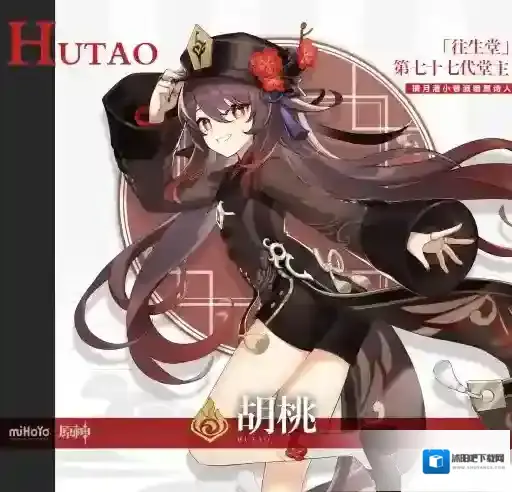 原神胡桃武器圣遗物推荐及参考面板