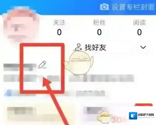美篇信息