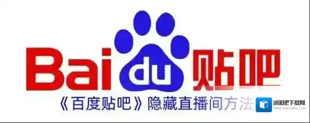 《百度贴吧》隐藏直播间方法