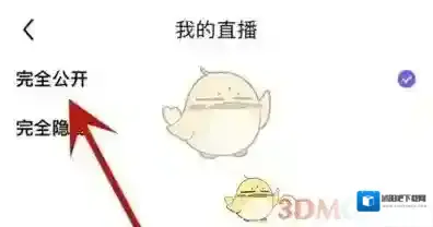 百度贴吧隐藏