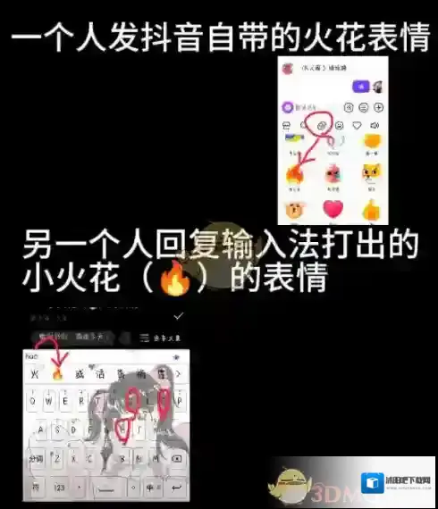 抖音火花