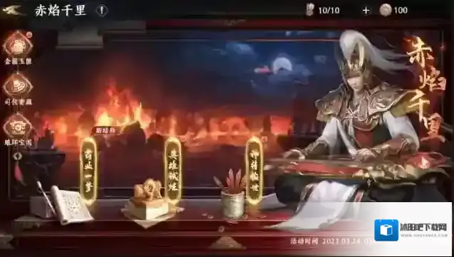 极无双2【活动预告】限时活动「赤焰千里」即将开启！彩金将周瑜再度来袭