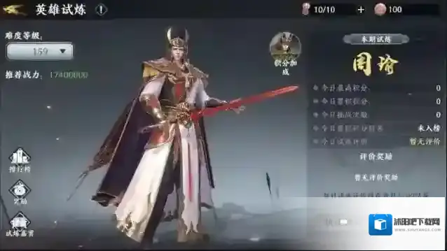 极无双2招募