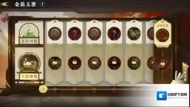 极无双2奖励