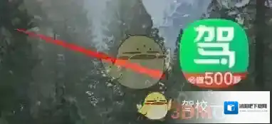 驾校一点通更换