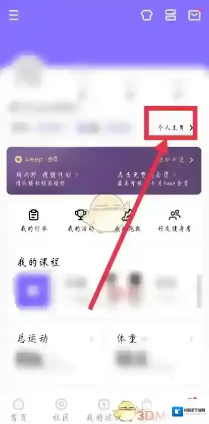 Keep个人主页
