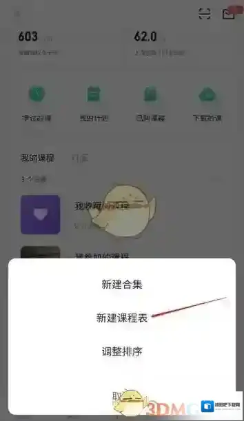 Keep保持健康
