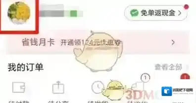 拼多多记录