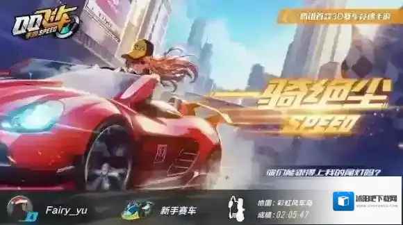 QQ飞车手游角色名字分享 男女生好听又好看的ID
