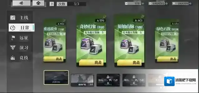 拂晓主线