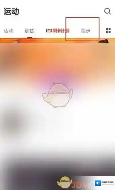 Keep点击