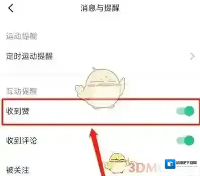 Keep如何关闭