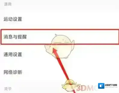 Keep图标