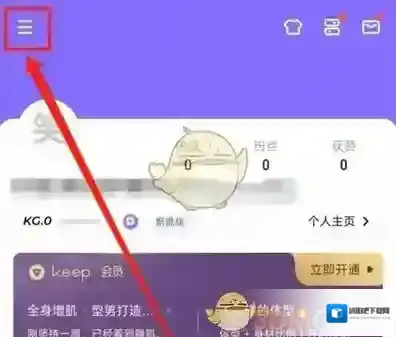 Keep提醒