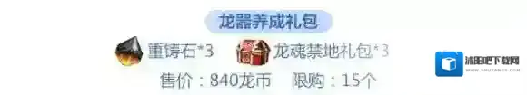 龙之谷万圣