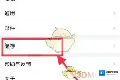 QQ邮箱点击