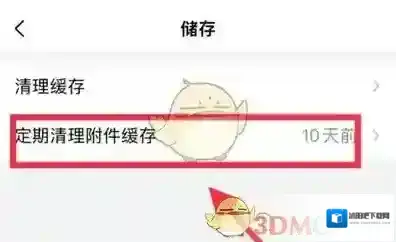 QQ邮箱就会