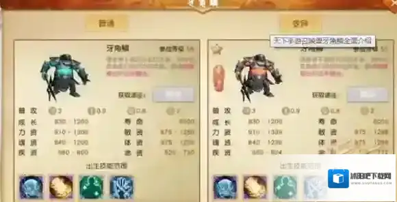 天下手游召唤兽牙角鳞好用吗 牙角鳞属性介绍