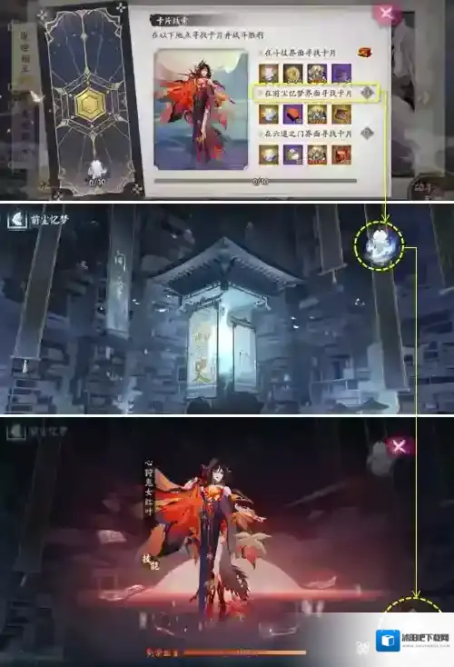 阴阳师友方