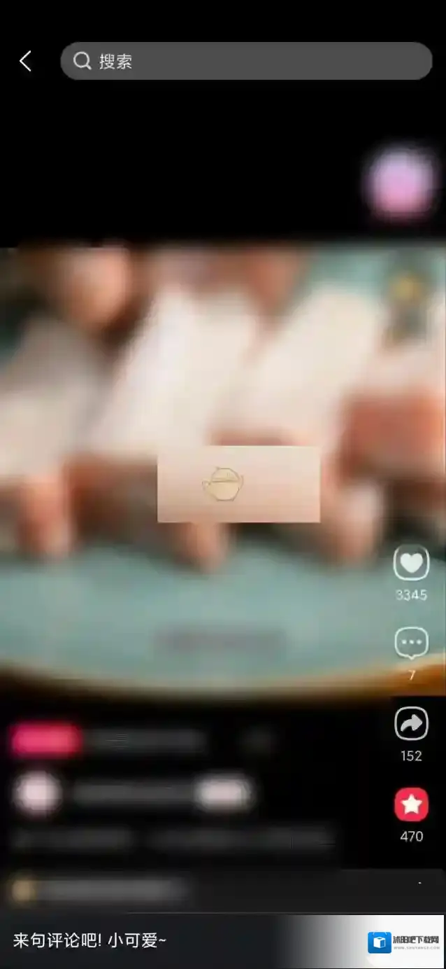 点淘用户