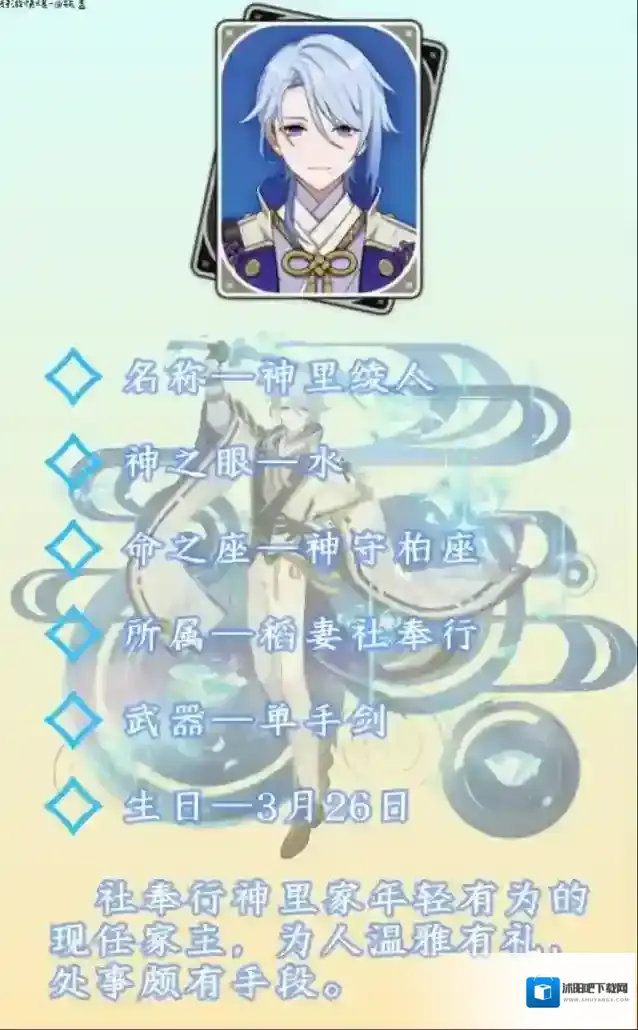 原神角色