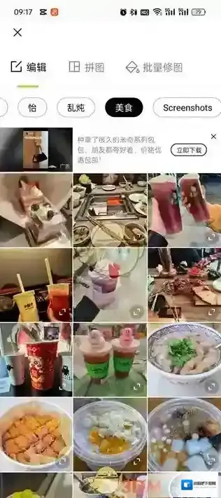 醒图我们可以