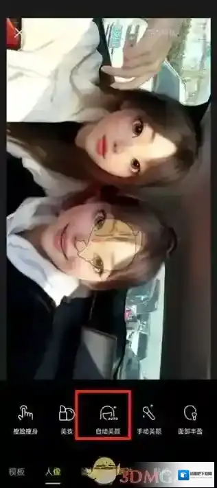 醒图页面