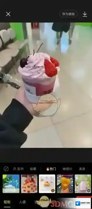 醒图页面