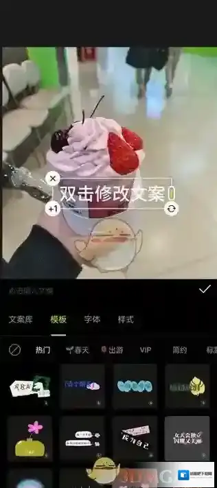 醒图添加