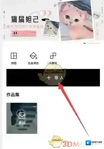 醒图选择