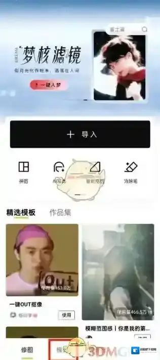 醒图页面