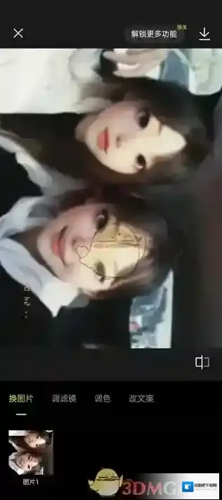 醒图来到