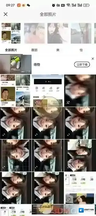 醒图选择