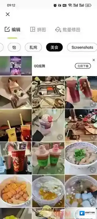 醒图页面