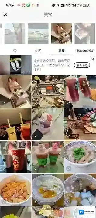 醒图素材