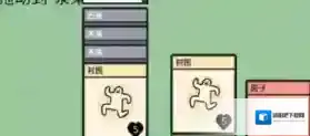 堆叠大陆攻略地图