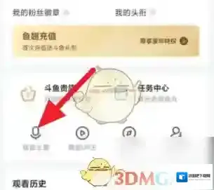 斗鱼点击