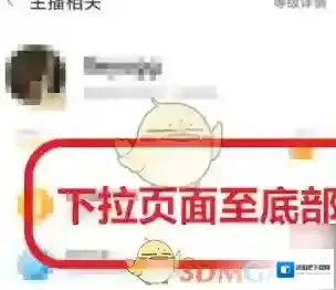 斗鱼直播