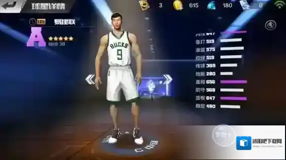 最强NBA能力