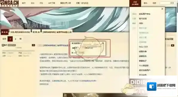 NGA玩家社区还能