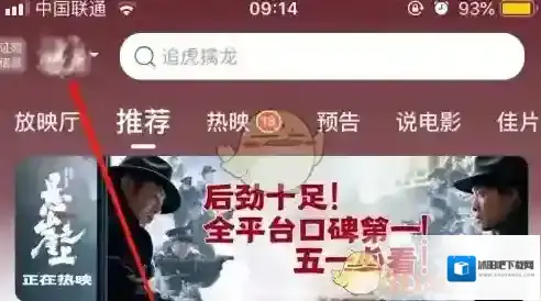 猫眼电影购票