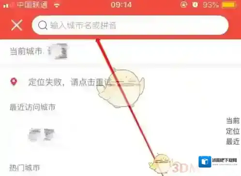 猫眼电影信息