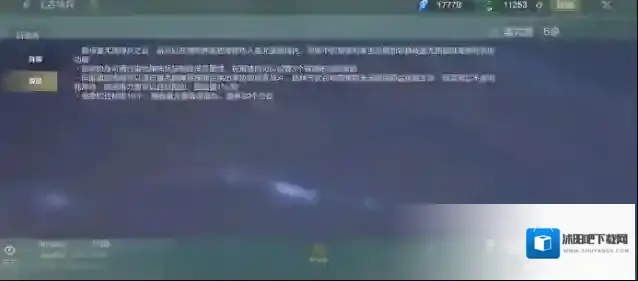 妄想山海蚩尤