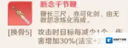 自在西游命格