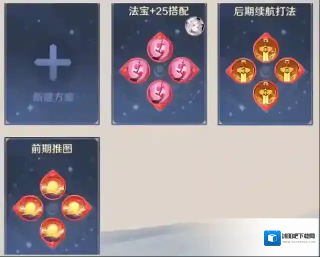 自在西游攻击