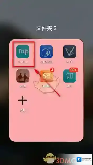 TapTap路径