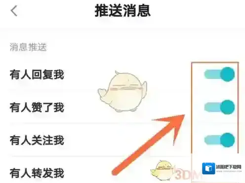 TapTap如何关闭